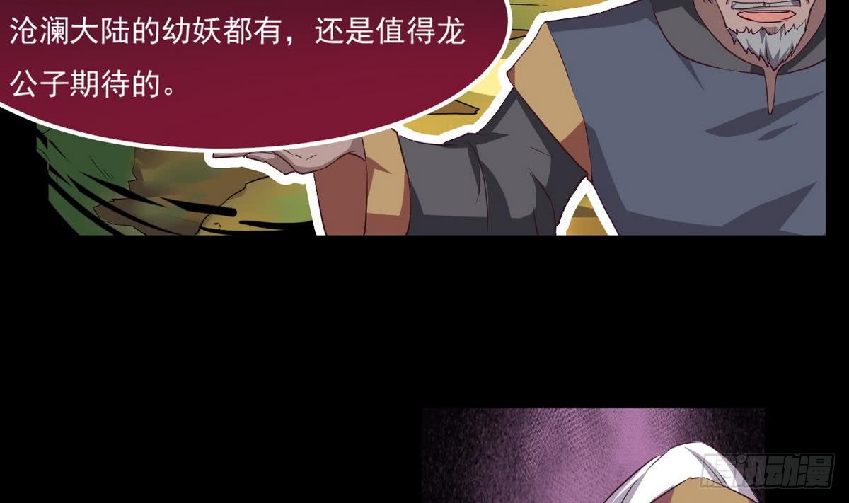 第25话 拍卖18