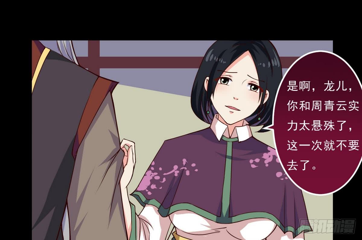 第47话 争夺前夕13