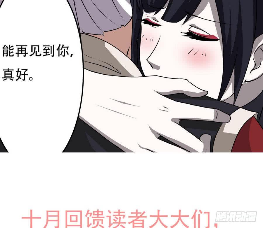 第87话  前世情缘相会深渊39