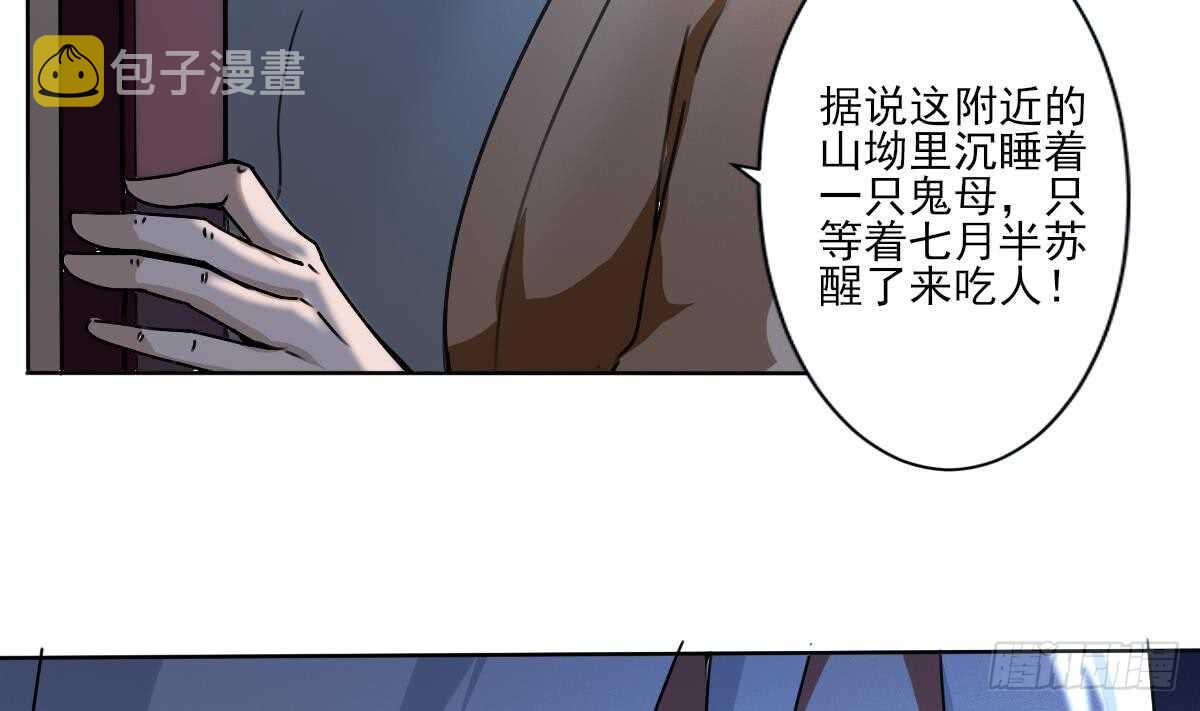 第310话 会鬼母18