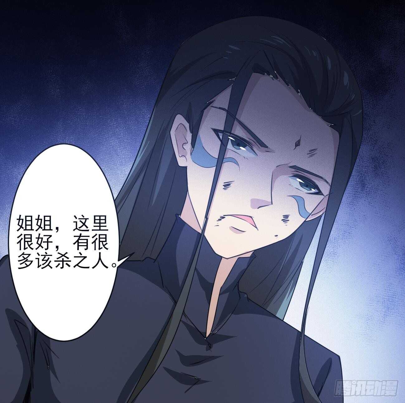 第269话 鲛王过往29