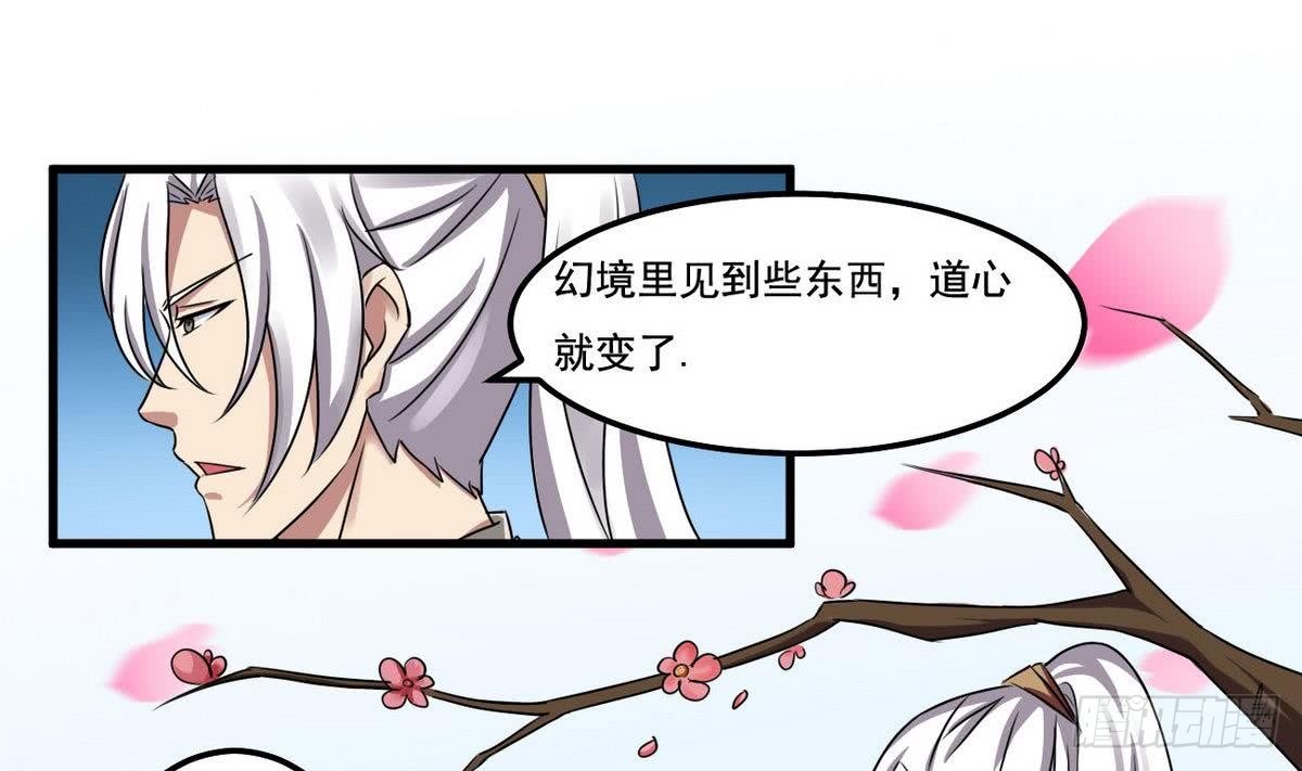 第73话  等级提升27
