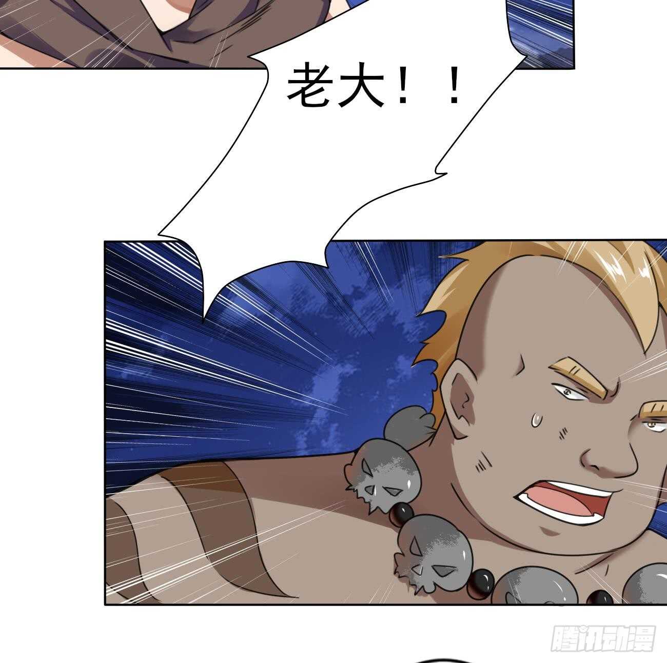 第283话 巴蓝被捉18