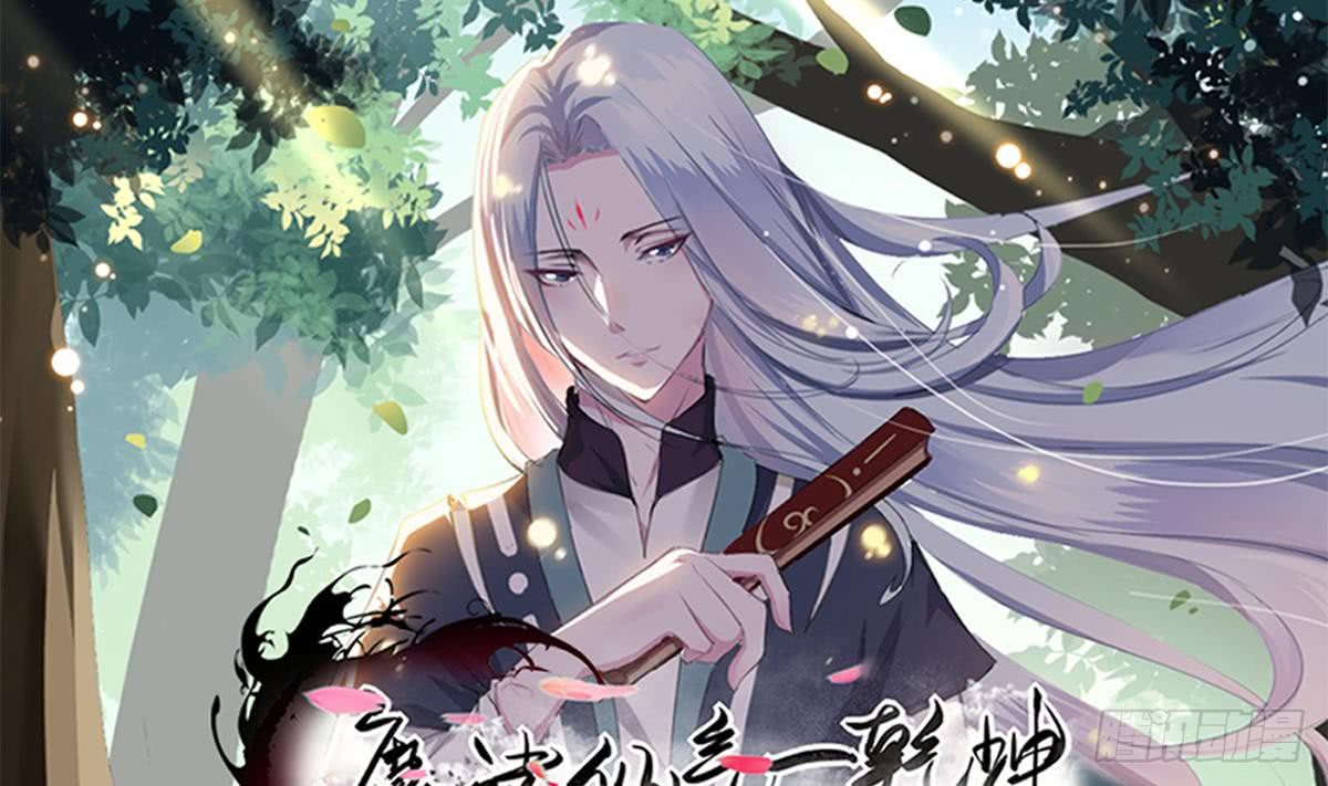 第122话 自己领罚去0