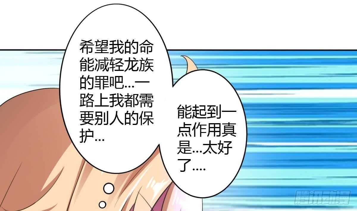 第255话 减轻罪孽11
