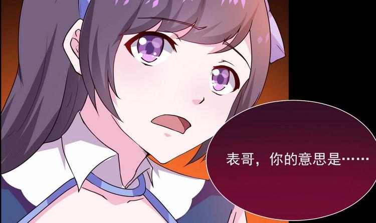 第15话 女人果然很可怕8