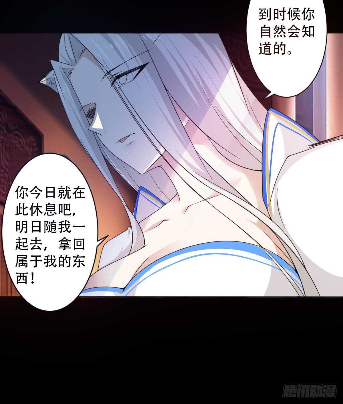 第238话 拿回属于我的东西20