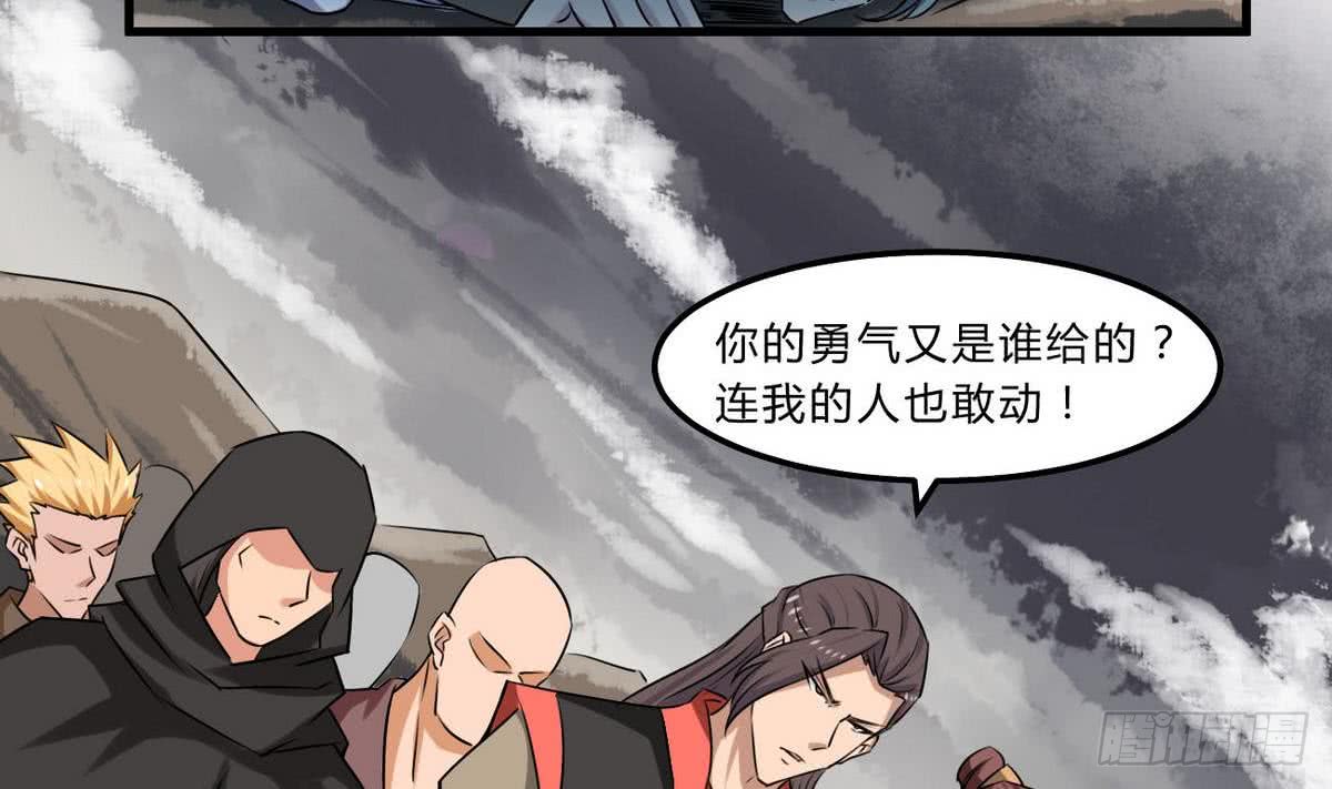 第70话 打脸周青云21