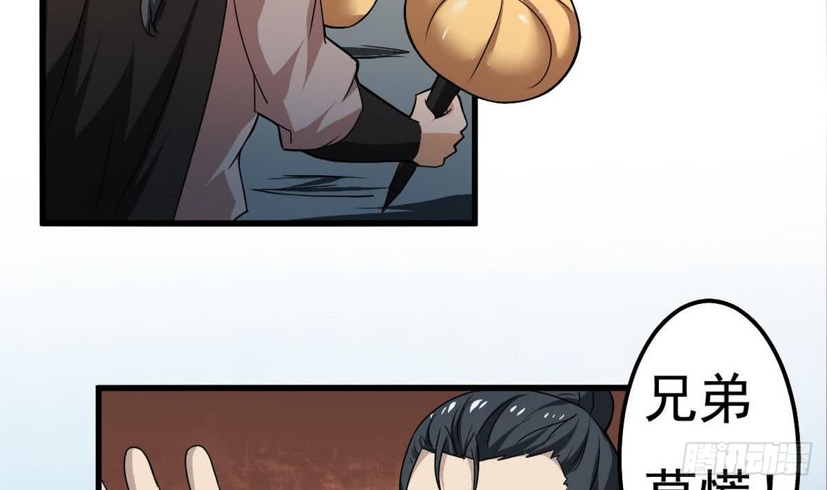 第75话 抢夺天玄石18