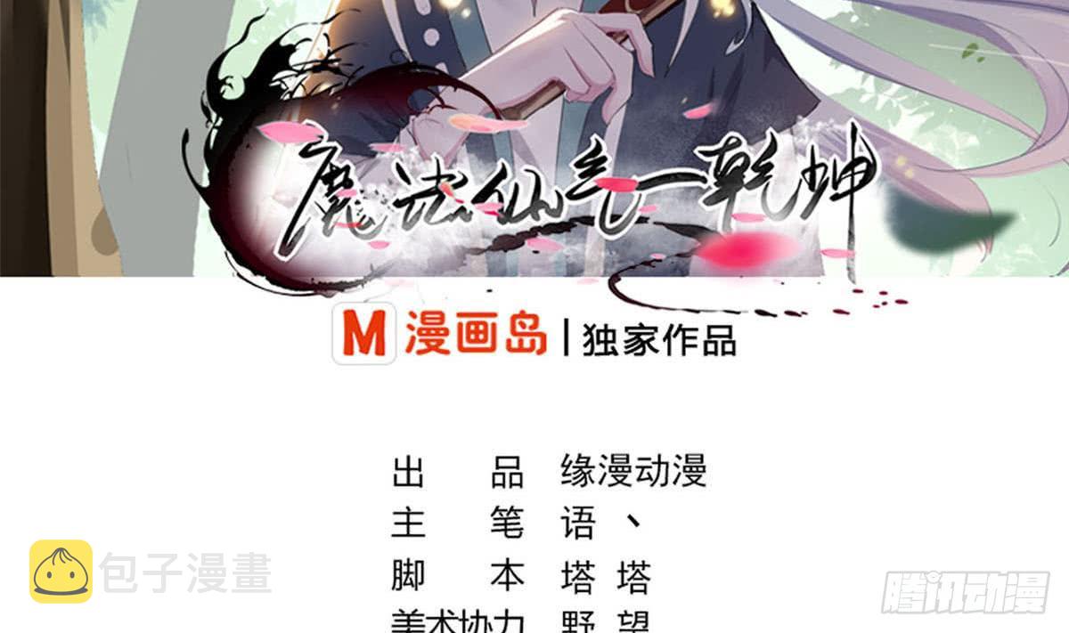 第157话 伊尔莎被困幻境1