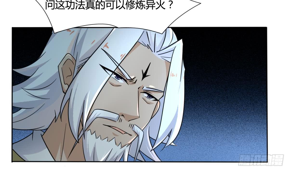 第193话 质疑5