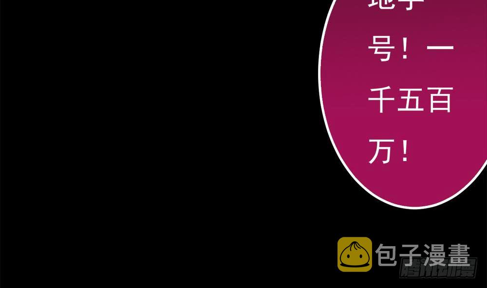 第27话 价高者得46