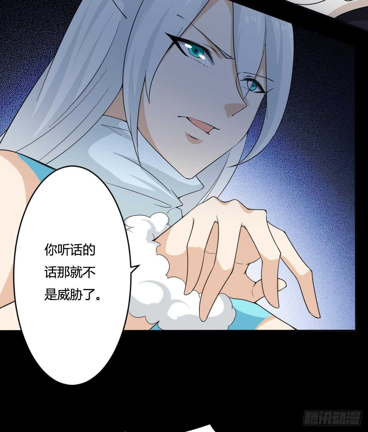第237话 女皇的仆人27