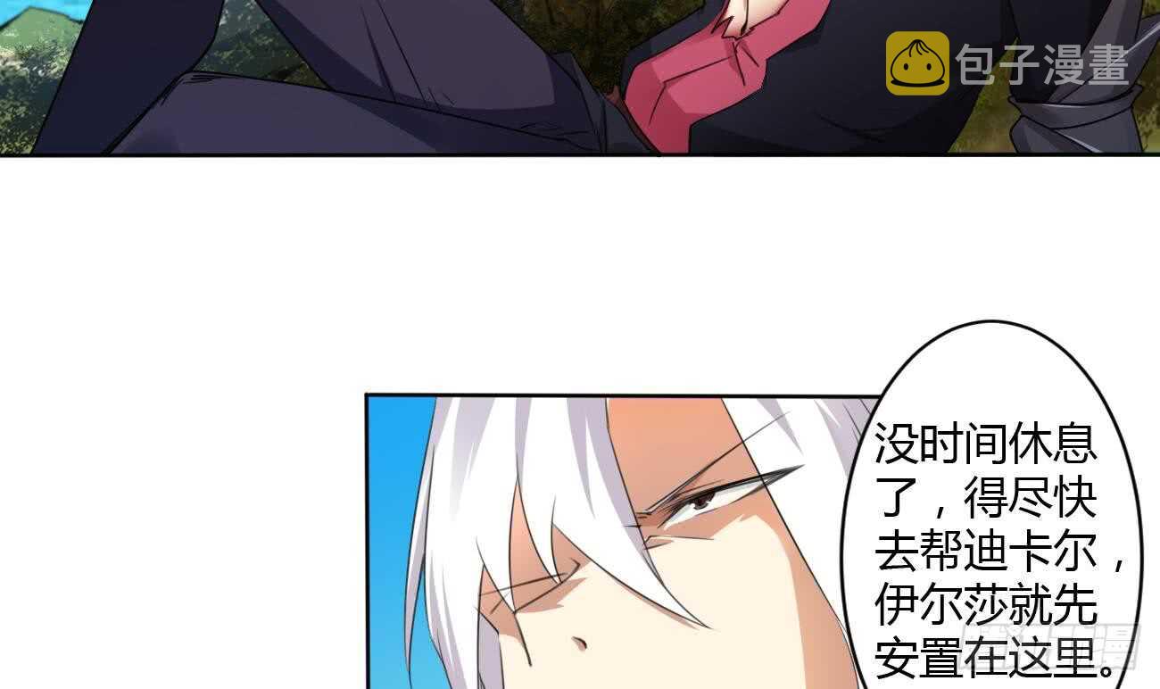 第263话 噬生魂5