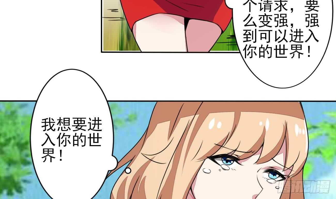 第279话 进入你的世界26