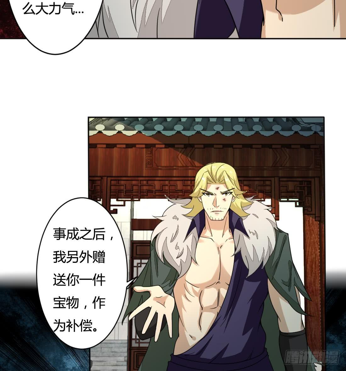 第201话 伊尔莎的哥哥13