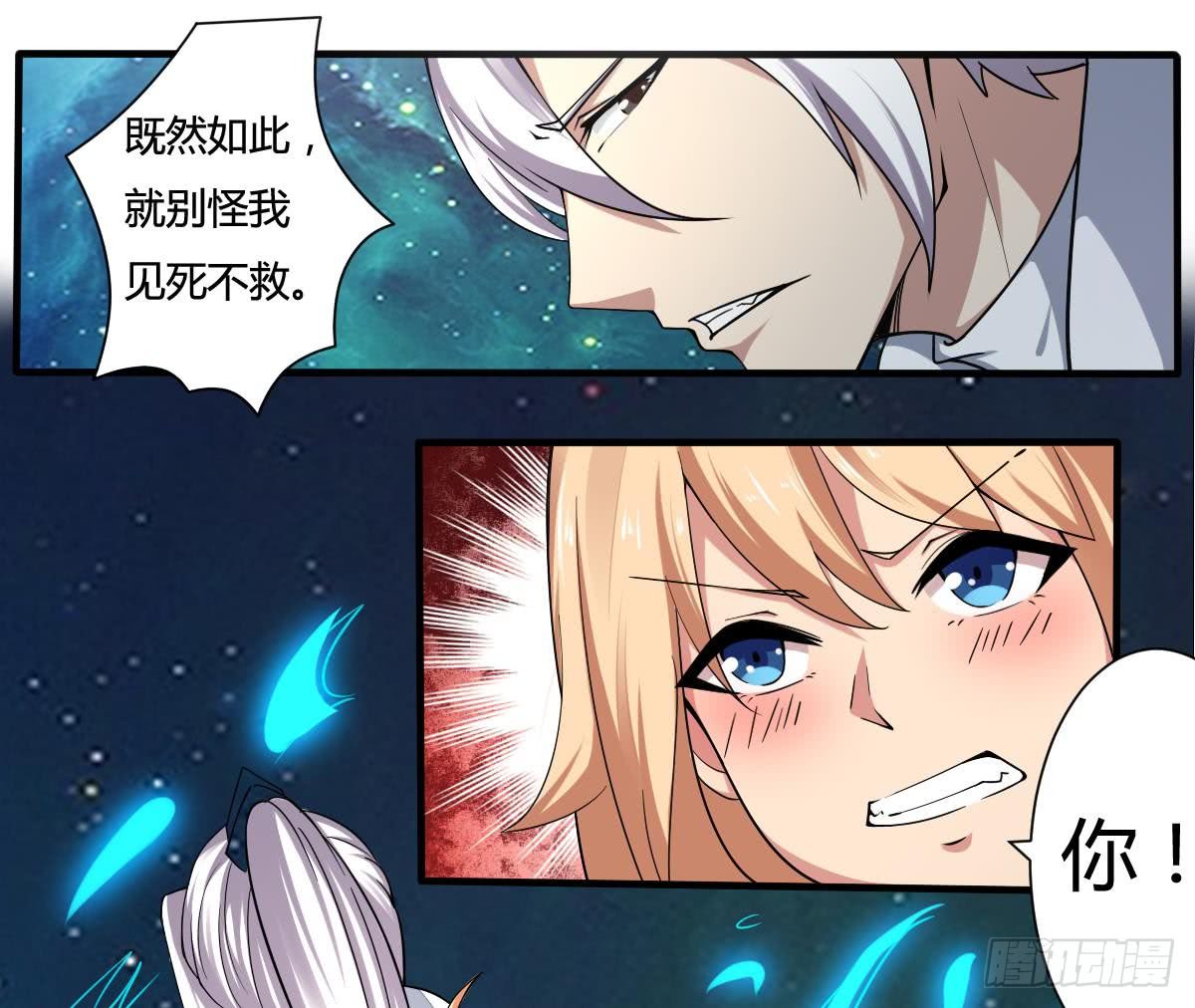 第160话 靠近我~13