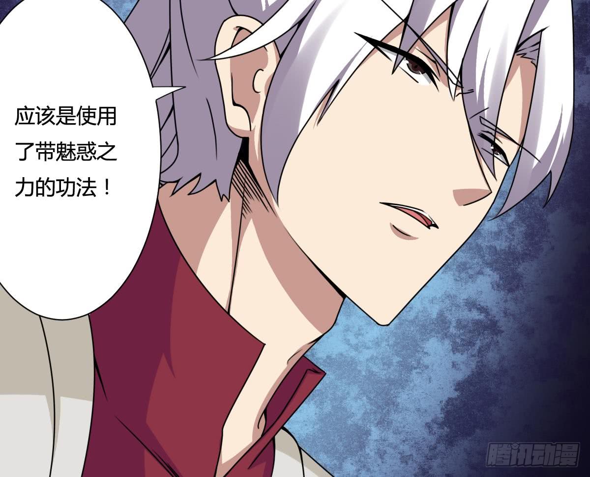 第187话 魅惑之力14