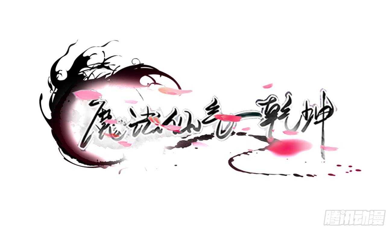 第270话 成交0