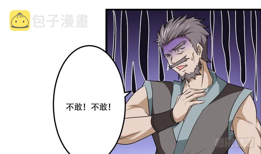 第92话 揭露罪行35