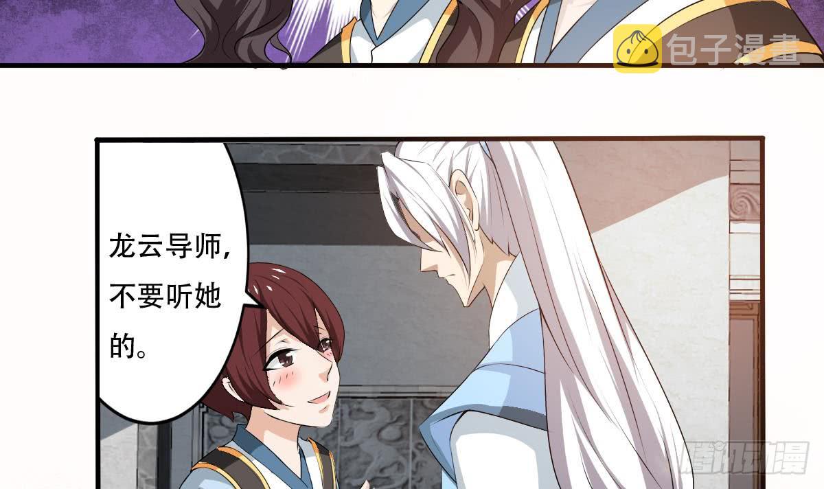 第121话 路遇学员被欺23
