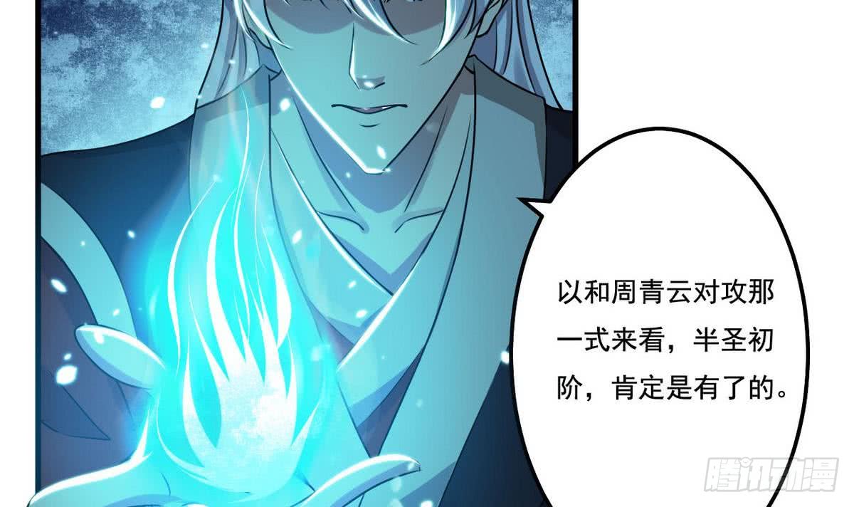 第73话  等级提升35