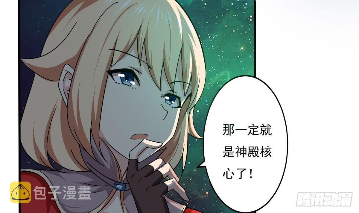 第149话 本命原石气息16