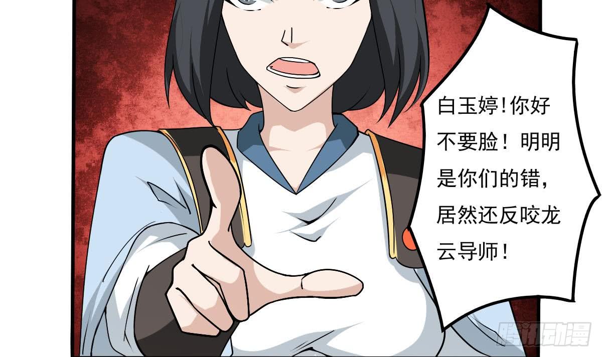 第136话 萝莉赛高11