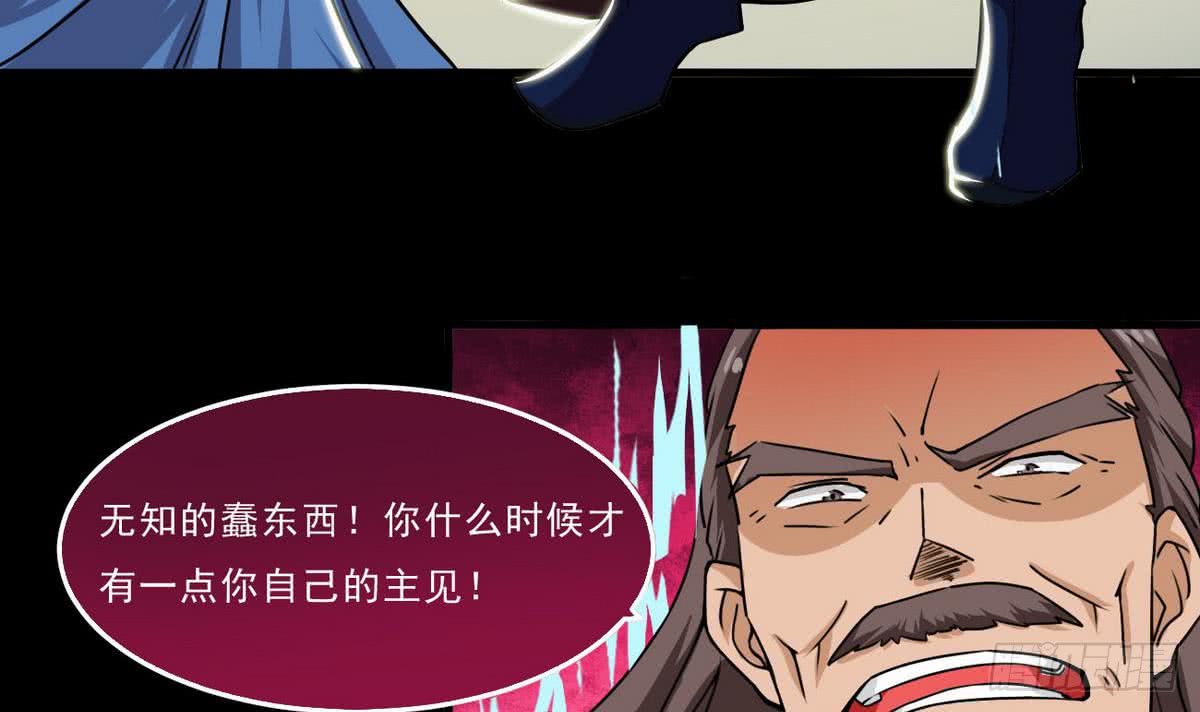 第45话 带着你的秘密去死吧~35