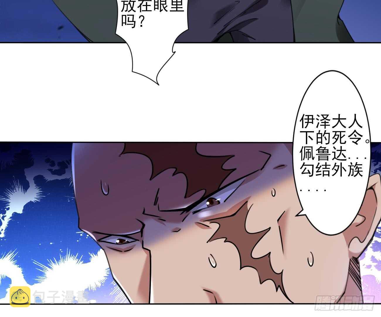 第283话 巴蓝被捉9