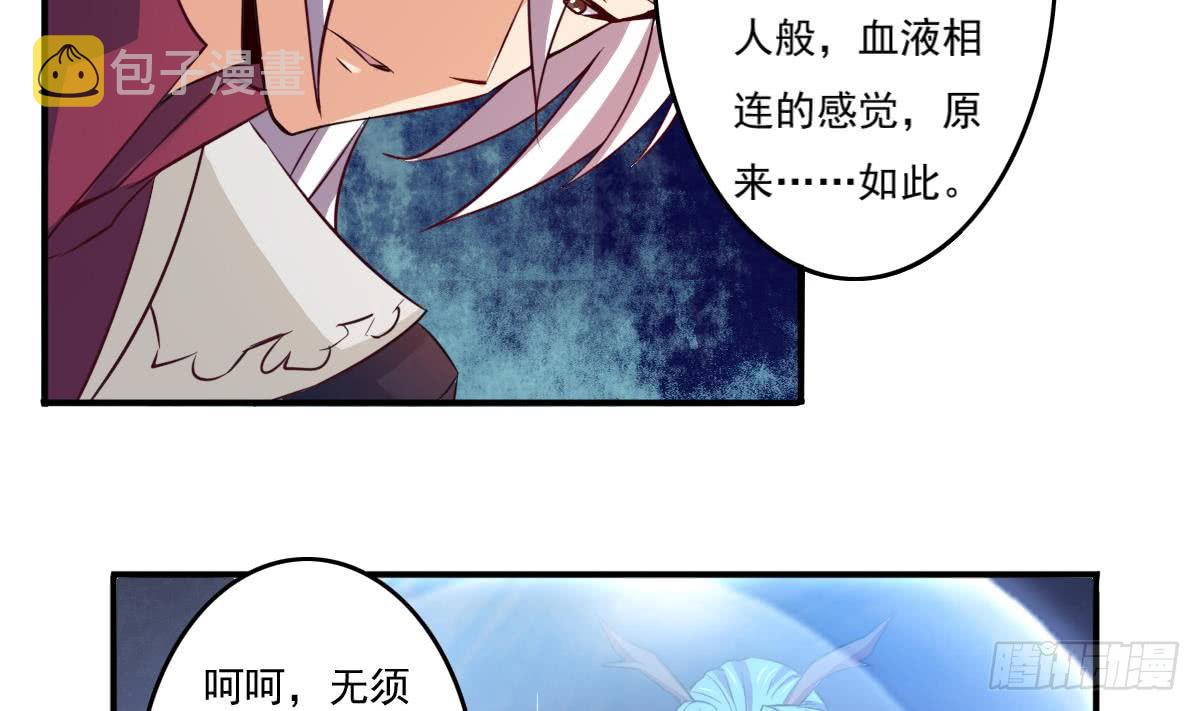 第167话 竟是先祖9