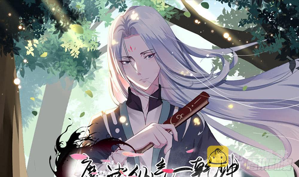 第30话 星岳宗弟子选拔？0