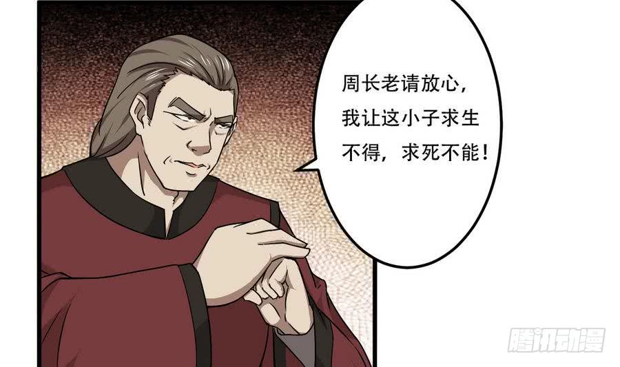 第85话 大敌当前18