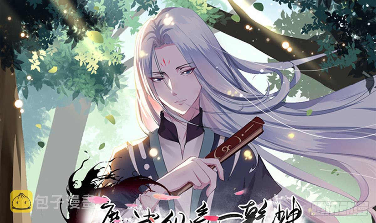 第155话 陷入幻境0