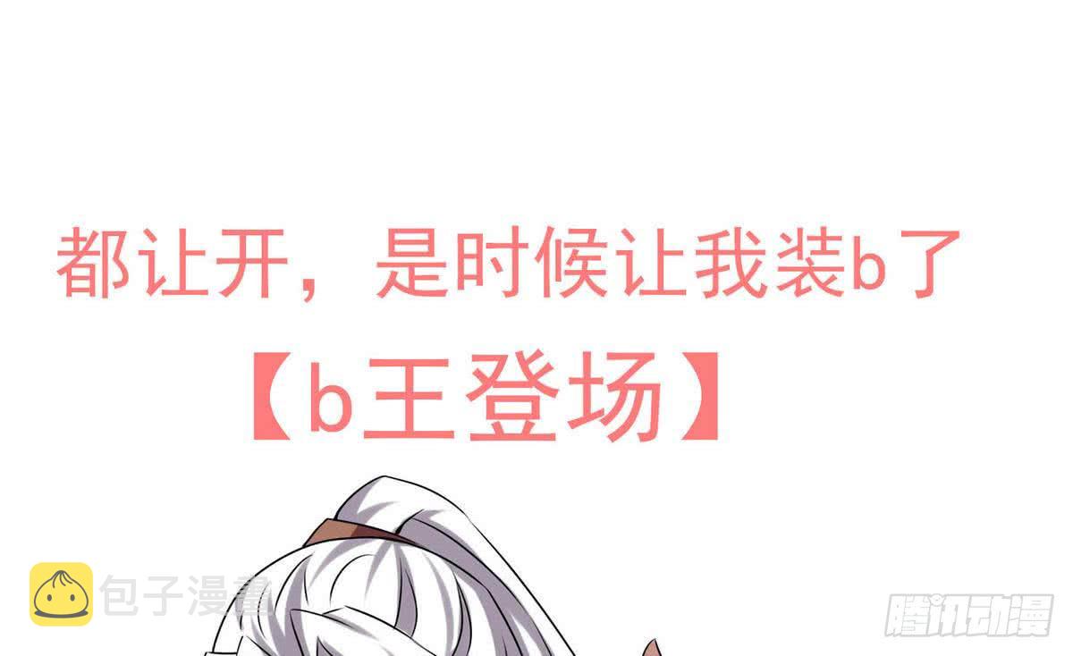 第71话 我三十米的大刀要你死40