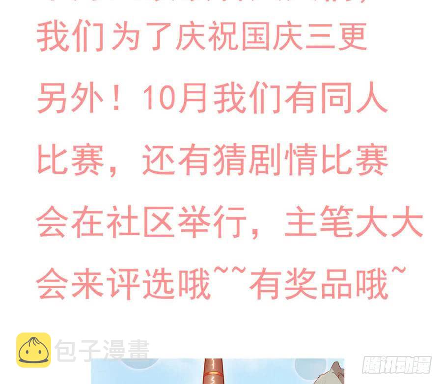 第87话  前世情缘相会深渊40