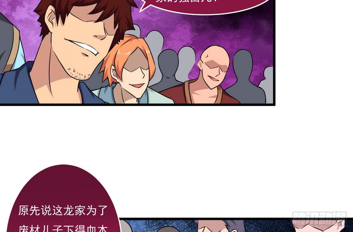 第61话 偷萝莉13