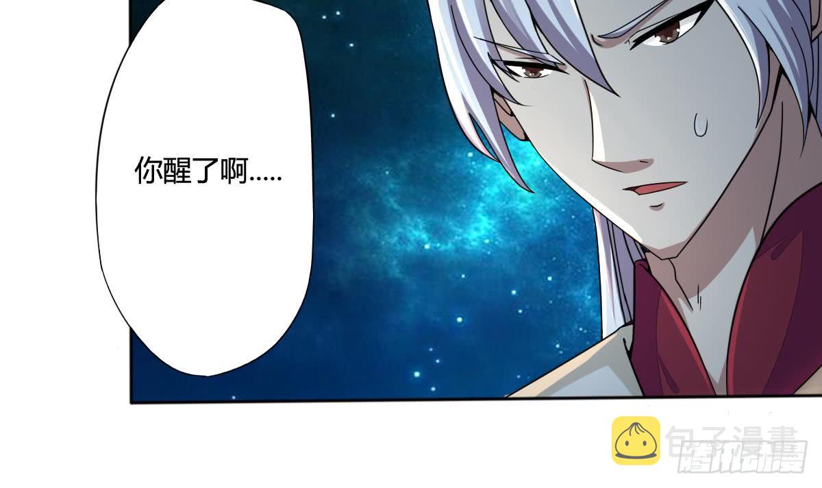 第165话 你醒啦5