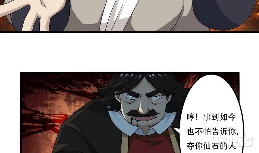 第94话 新势力现行10