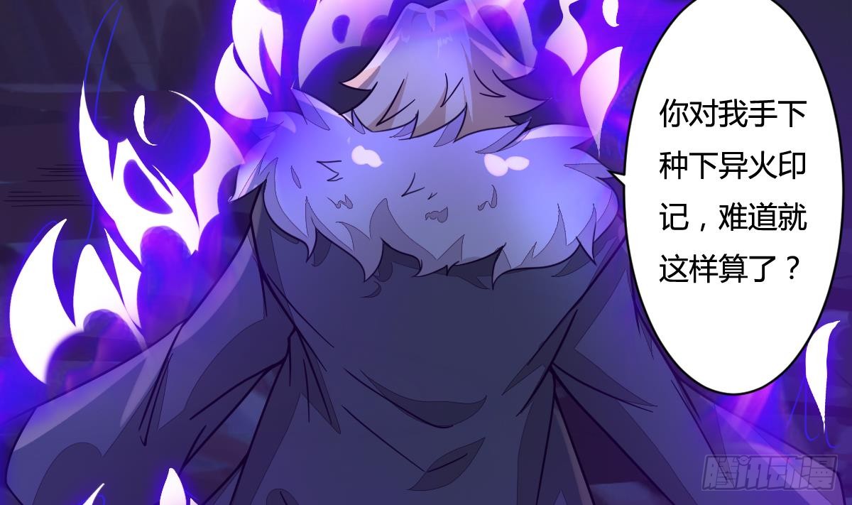 第197话 身怀异火21