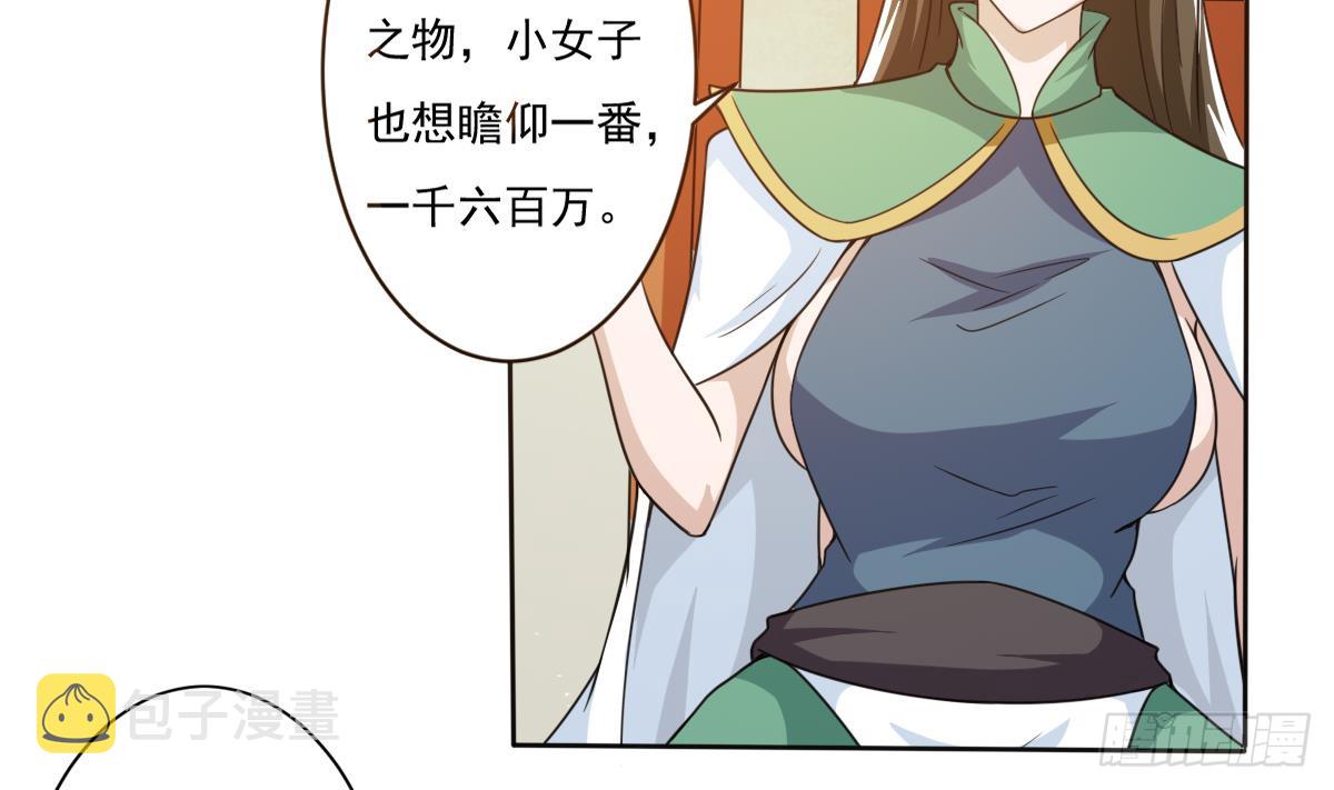 第194话 穷是原罪18