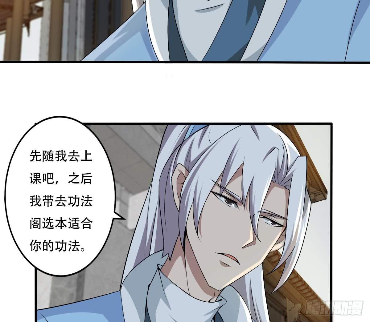 第123话 废物班级12