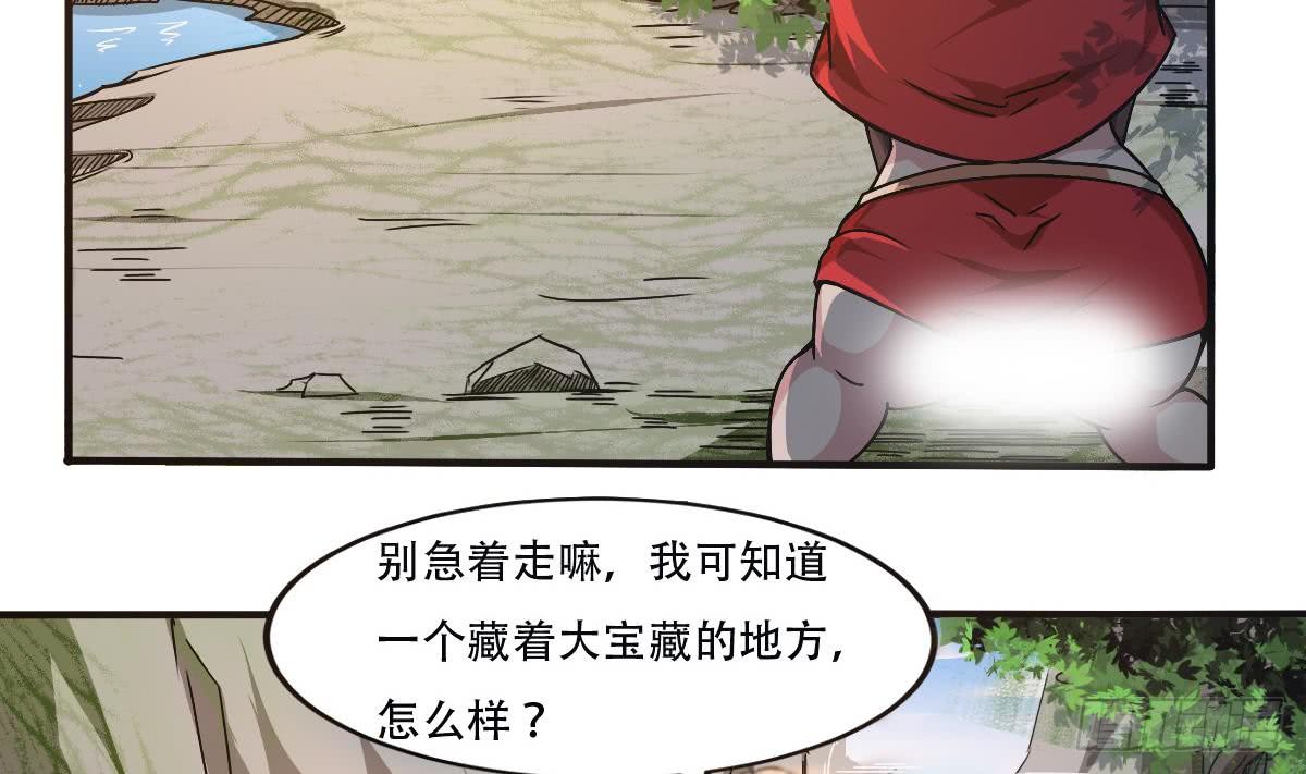 第145话 别着急走嘛~21