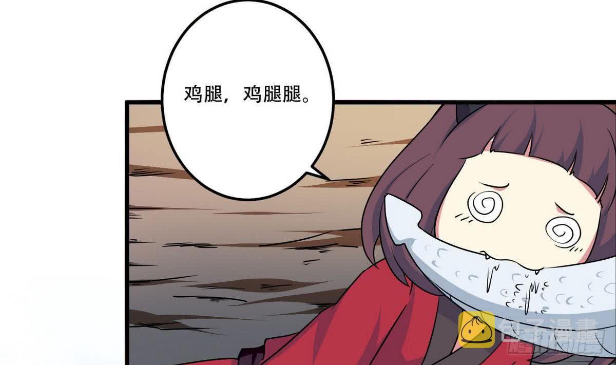第80话 作者君也想吃鸡腿10