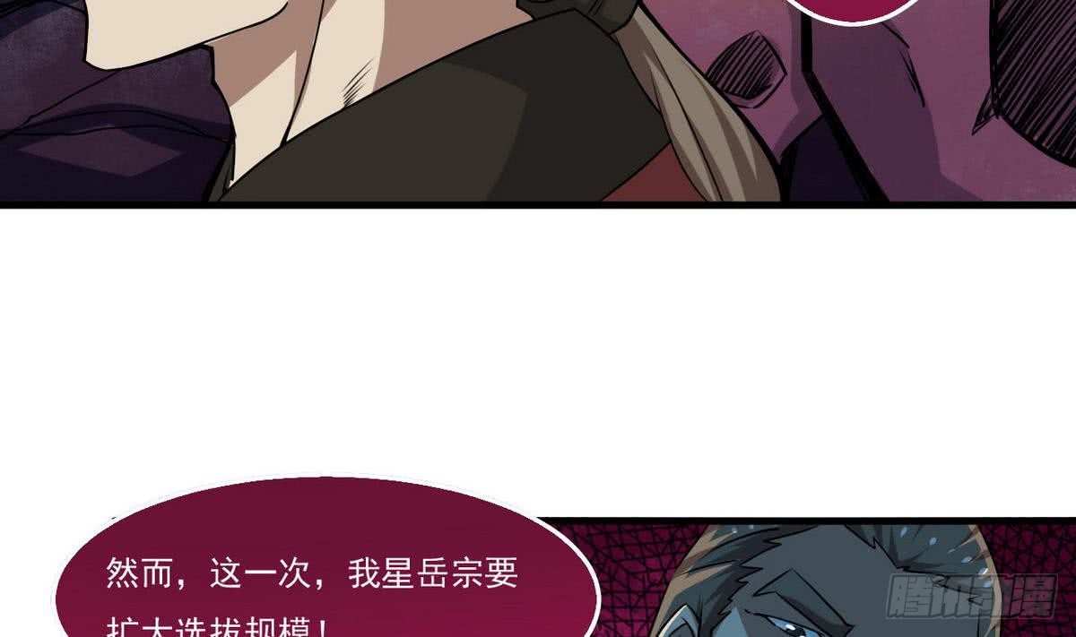 第62话  试炼规则30
