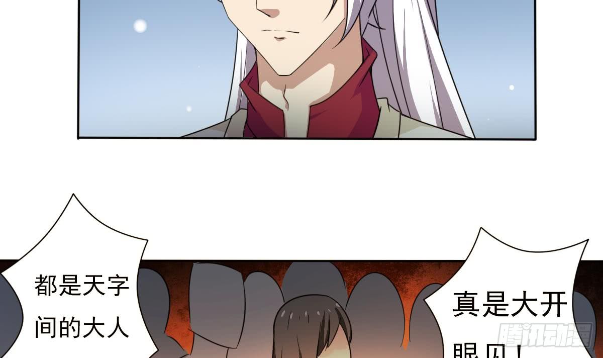 第189话 竞拍碧罗万花火23
