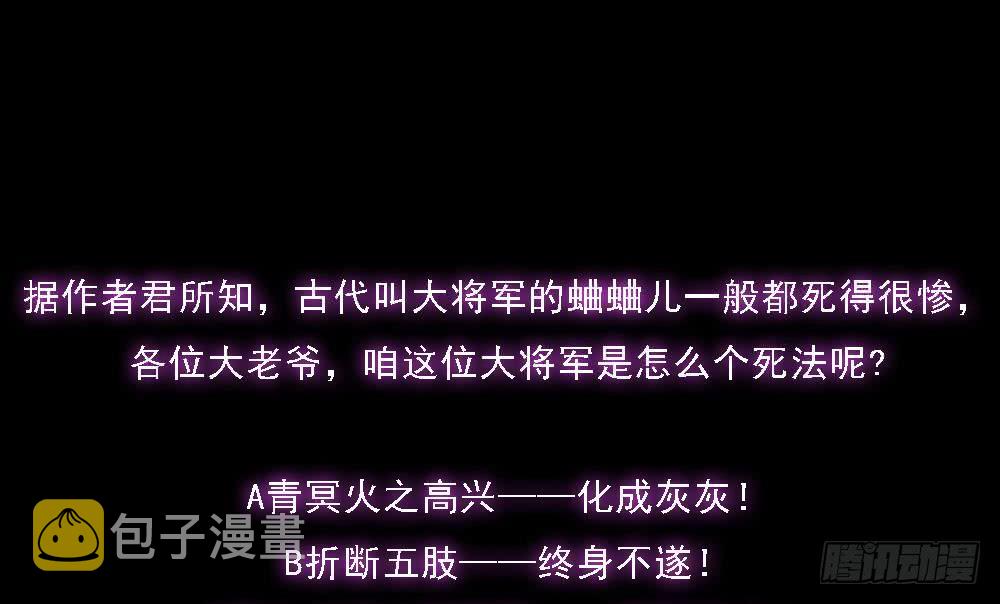 第33话 闹出人命52