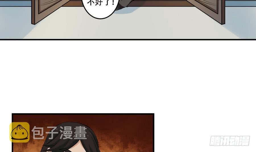 第91话 讨债简家28