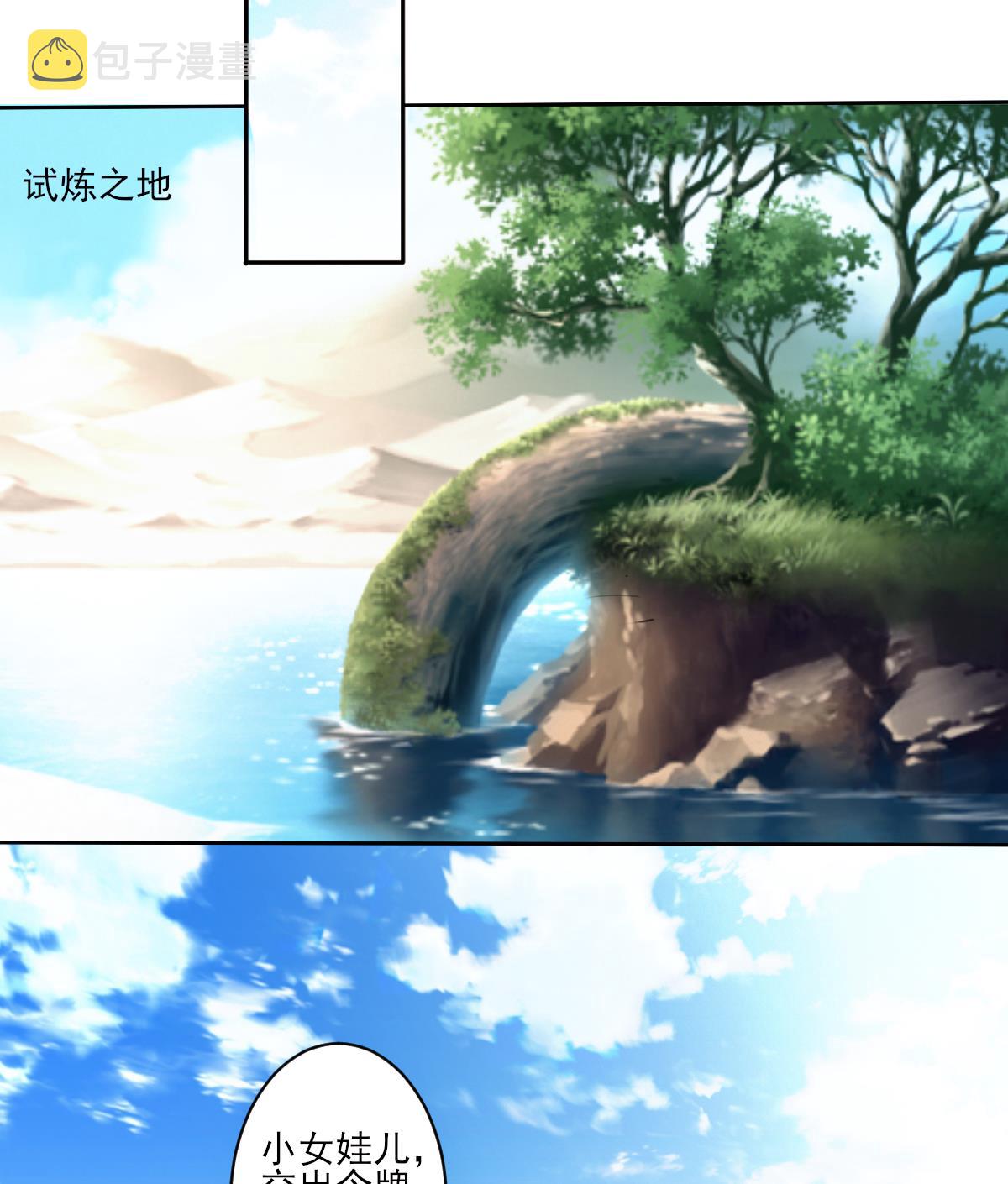 第323话 皇族试炼之地58