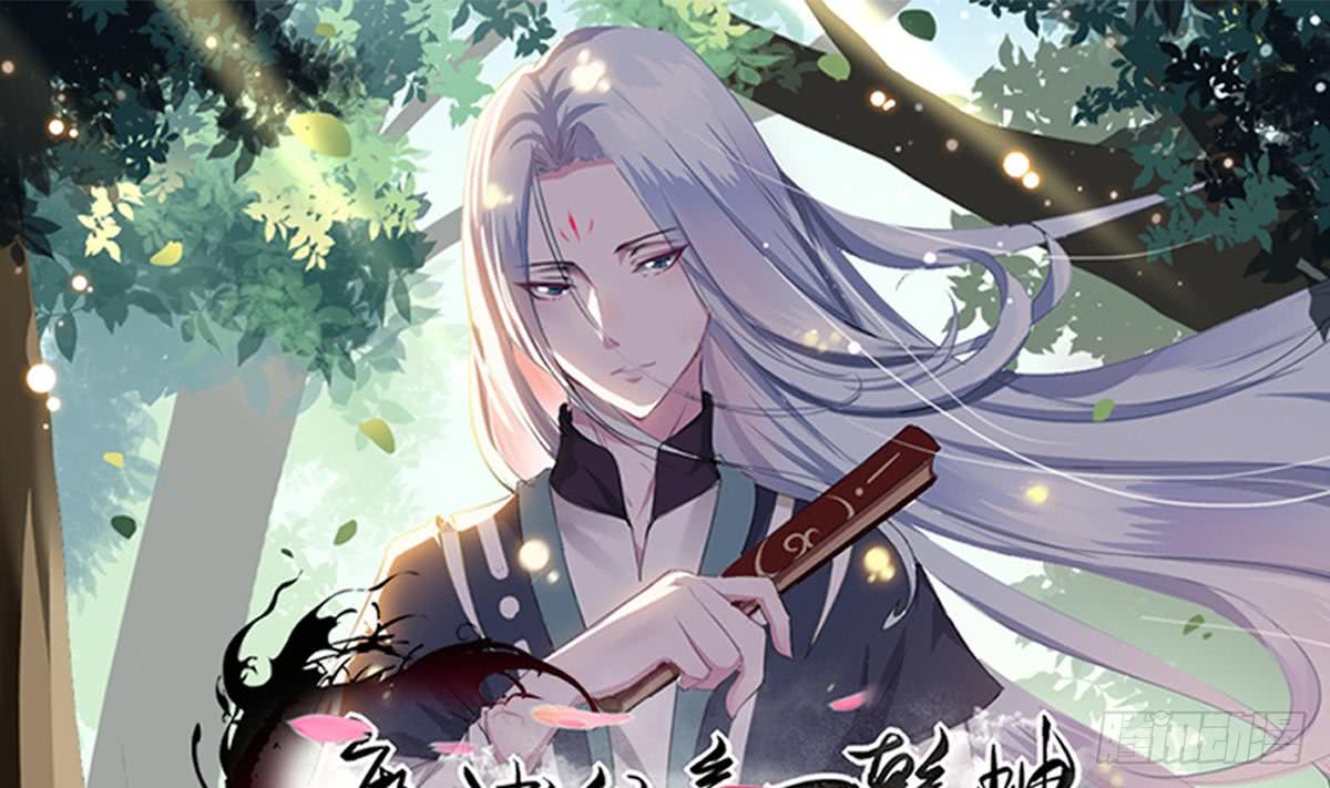 第139话 千雪的能力0